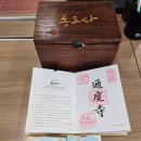 (주)씨스페이시스 지산중앙점 | 양산 가볼만한곳] 통도사 : 33관음성지와 국가유산 스탬프 위치