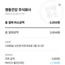 영동건강주식회사 이미지