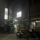 진이네조삼포