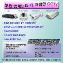 보안업체보다 저렴한 CCTV, 몰래카메라 탐지,위치추적기 탐지,타사CCTV AS 이미지