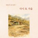 다시;또