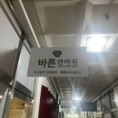 성산안마원 이미지