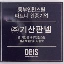 기산칼라