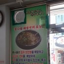 두리콩나물해장국 이미지