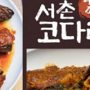주식회사 코다리명가 네이버블로그