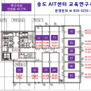 송도 AIT센터 역세권 지식산업센터 내 교육연구시설 분양 정보 이미지