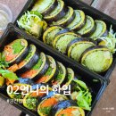 언니언니김밥 | 군산 김밥 맛집 02언니의 한입 오이김밥 미나리어묵김밥 후기