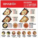 마시내 - 수원시 영통구 덕영대로1681번길 14 | 마시내