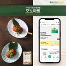 LF푸드모노