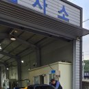 용인JH종합자동차검사소 이미지