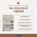 서울현병원 이미지