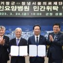 창녕서울요양병원 국제뉴스