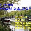 YouTube 염화실 TV /유마경 부사의품 3 이미지