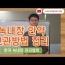 녹내장안약 보관방법 정리 이미지