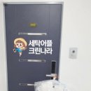 인헌세탁 이미지