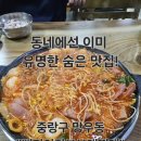 풍천의정부부대찌개 | 중랑구 망우동 우림시장 맛집 &#34;백미의정부부대찌개&#34; 다녀온 후기