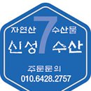 신성회수산 이미지