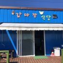 의귀리체험휴양마을