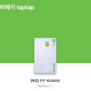 삼성오토미션전문점 | [카드추천] 삼성 네이버페이 taptap 신용카드 발급 후기