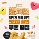 BBQ - 중구 하늘별빛로 59 | BBQ