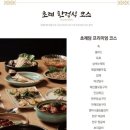 초례담