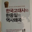 책을 통해 역사를 읽다 이미지