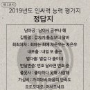 슈퍼민트