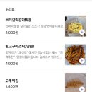 대학가 서울불고기누읍점 | 신촌 혼밥 혼술 가능한 즉떡맛집 오신다떡볶이 불고기 제육떡볶이 꿀고구마스틱 먹고 온 후기