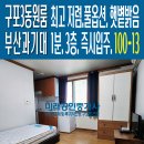 구포3동-13 이미지