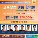 공인중개사시험 에듀나인 문제집추천 이미지