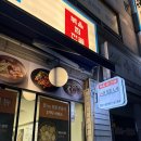 백련산 | 은평구 맛집 추천 | 응암동 백련산 근처 해뜨네 순살아구찜 솔직 후기