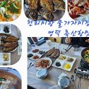 천리미항식당