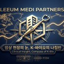 삼다메디