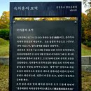 남양홍씨 열녀정려문 | 의정부 조선 성종대왕빈 숙의홍씨 묘역