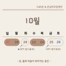 온온심리코칭센터;온카페 이미지