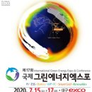 선진에너지 태양광발전소 네이버블로그
