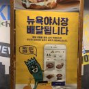 뉴욕야시장 이미지