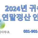 봄세무회계사무소