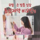 송도건강온누리약국 이미지