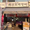 부경축산 | [신호 축산도매장터 저지방숙성육] 돈목살(구이/불고기) 솔직후기