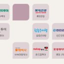 뉴용평관광