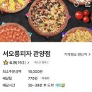 서오릉피자관양점 네이버블로그