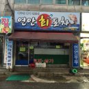 화생당약국 이미지