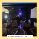 지지점핑운동 | 탕정점핑 체험 후기 재미있게 땀 빼는 아산 다이어트운동 레츠고점핑