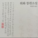 허삼관 매혈기 - 위화 장편소설/ 영화 &#39;허삼관&#39;-하정우Ha Jung-woo 감독 이미지