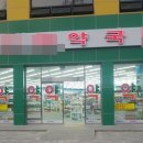 노원약국 이미지