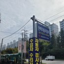 자동차검사 불합격 후기, 싼타페DM 소음기 부식