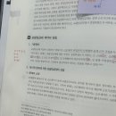 포괄임금제 목차 제목 관련 질문 이미지