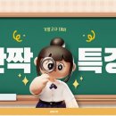 꼬리에꼬리를무는수학학원