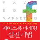 인스타그램 마케팅 실전기법 이미지